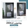 فول ست روشویی  میکائیل کد 2004