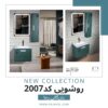 فول ست روشویی  میکائیل کد 2007